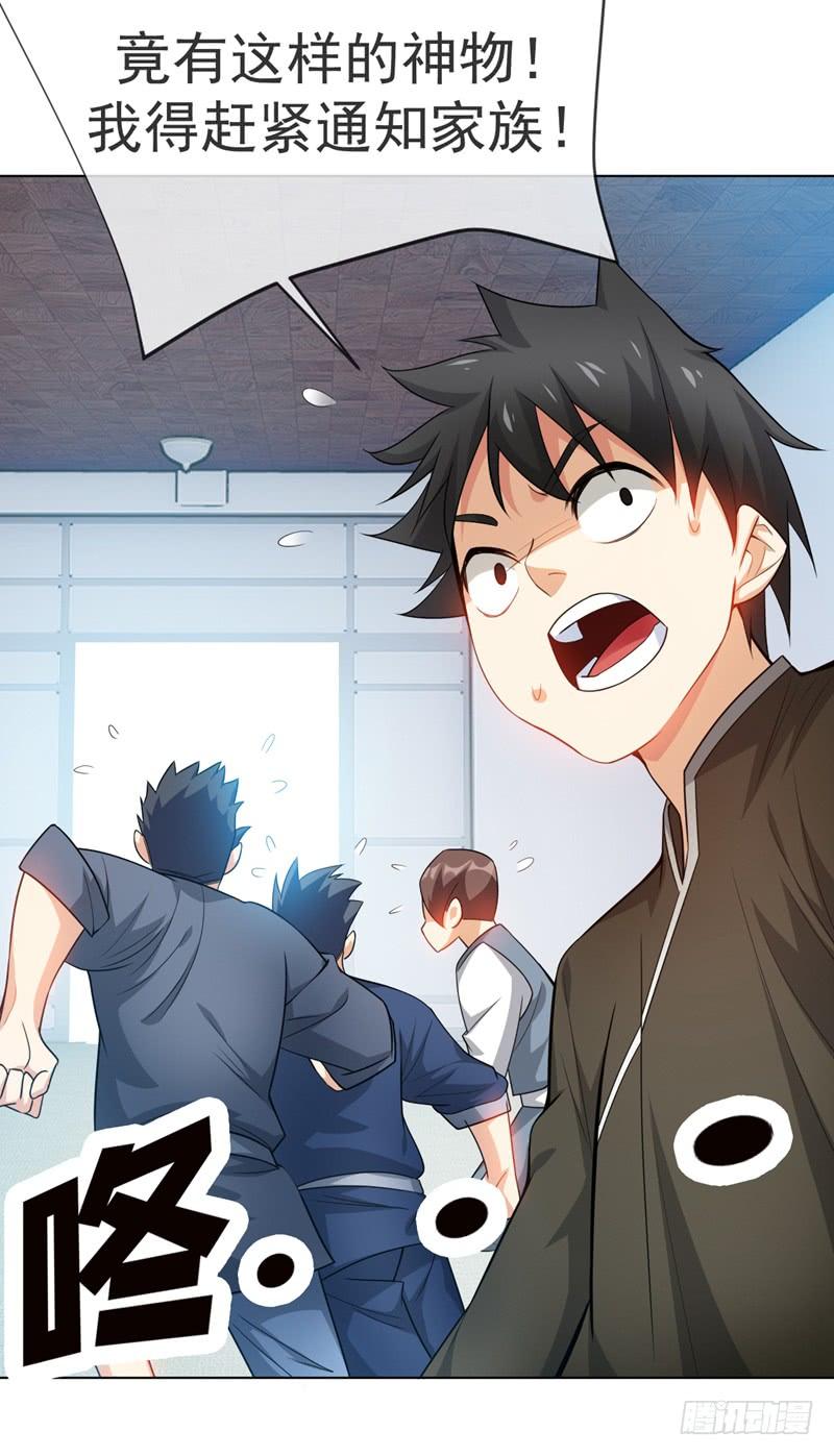Martial inverse Ch.9 p33