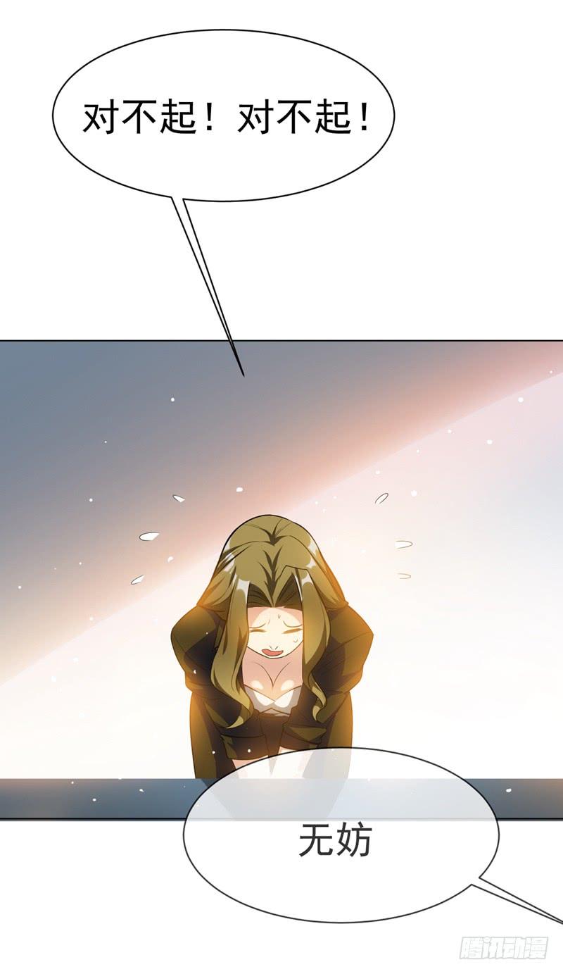 Martial inverse Ch.9 p34