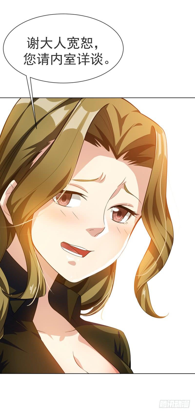 Martial inverse Ch.9 p35