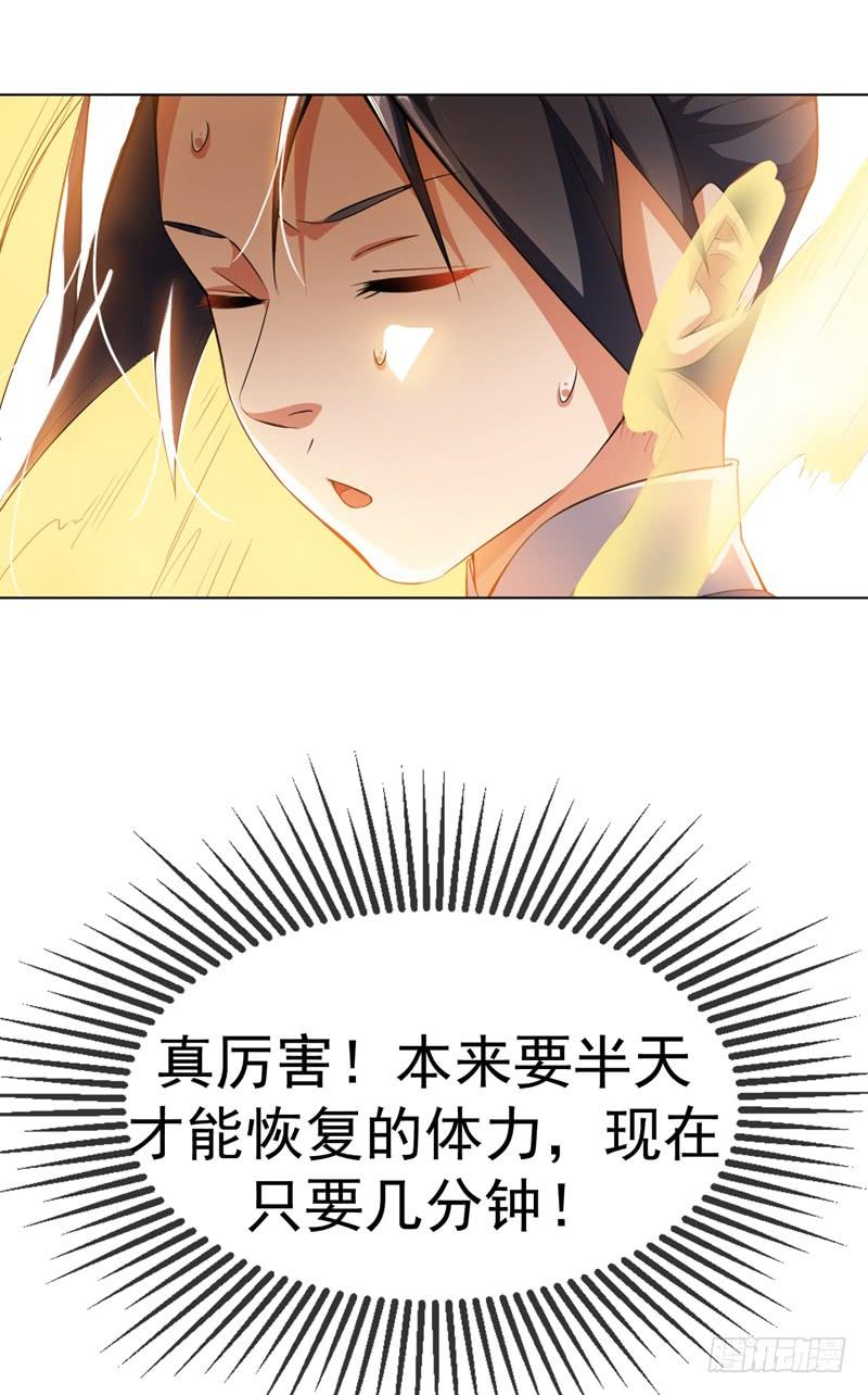 Martial inverse Ch.9 p4