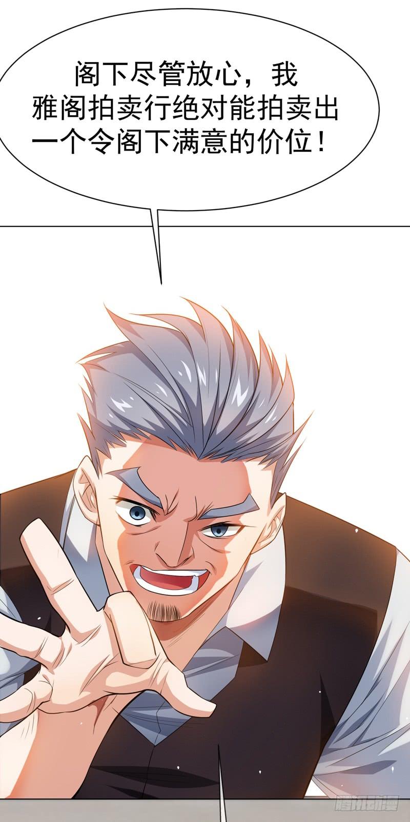Martial inverse Ch.9 p41