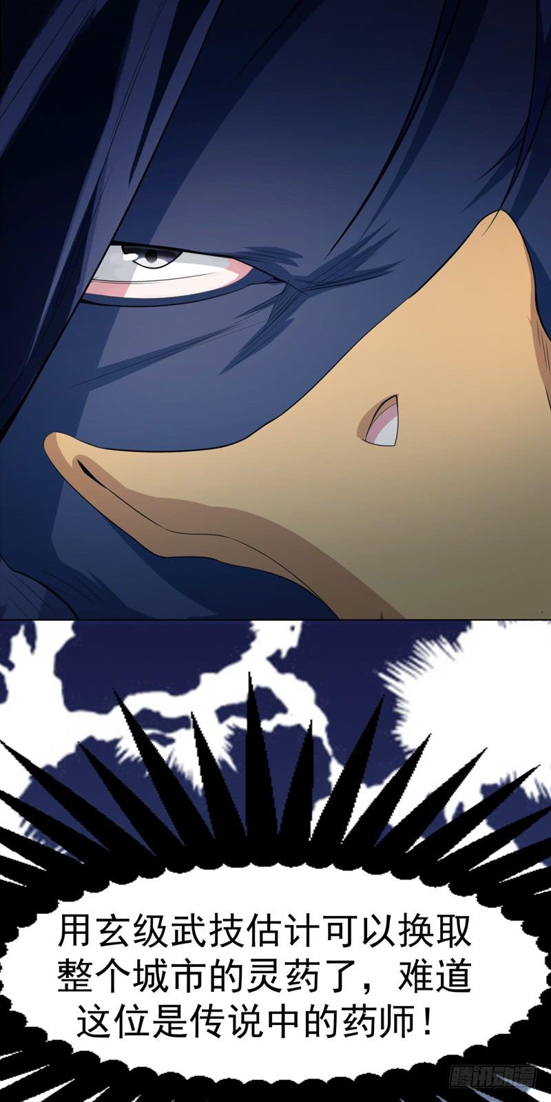 Martial inverse Ch.9 p46