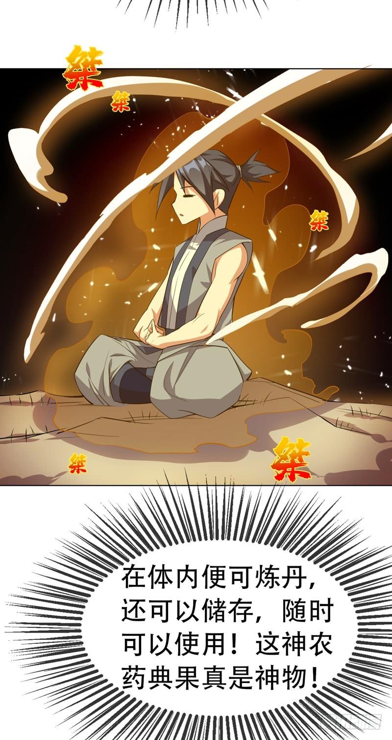 Martial inverse Ch.9 p5