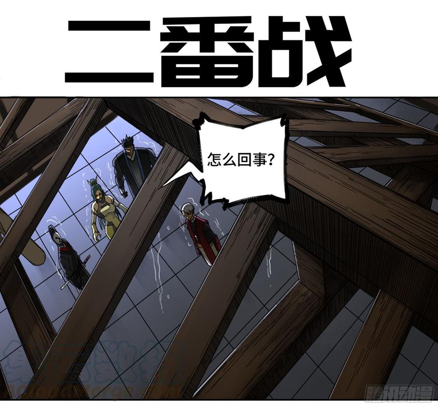 Martial Legacy Ch.199 p1
