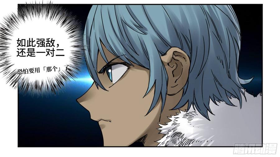 Martial Legacy Ch.199 p11