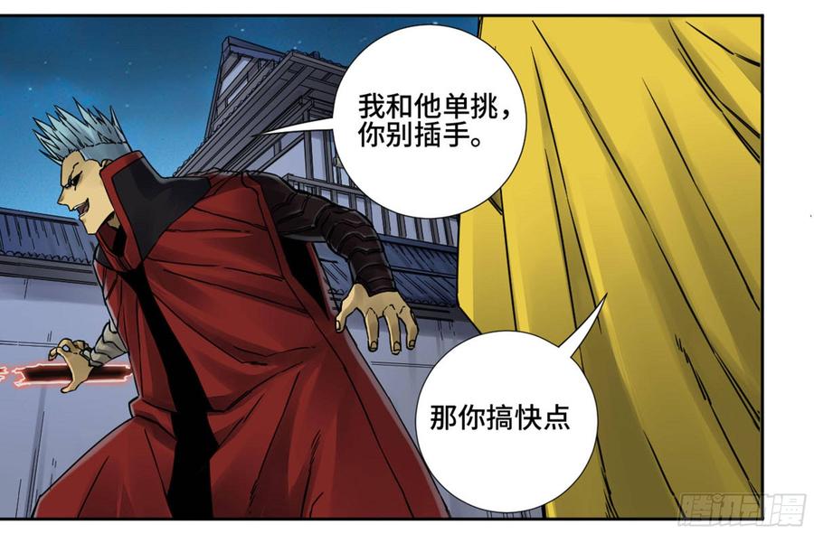 Martial Legacy Ch.199 p12