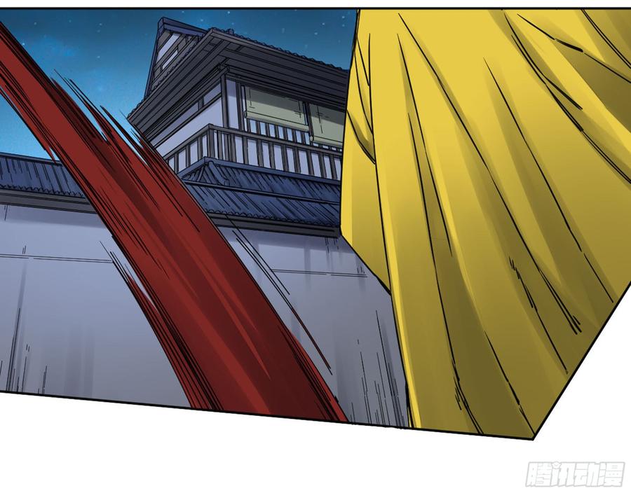 Martial Legacy Ch.199 p13