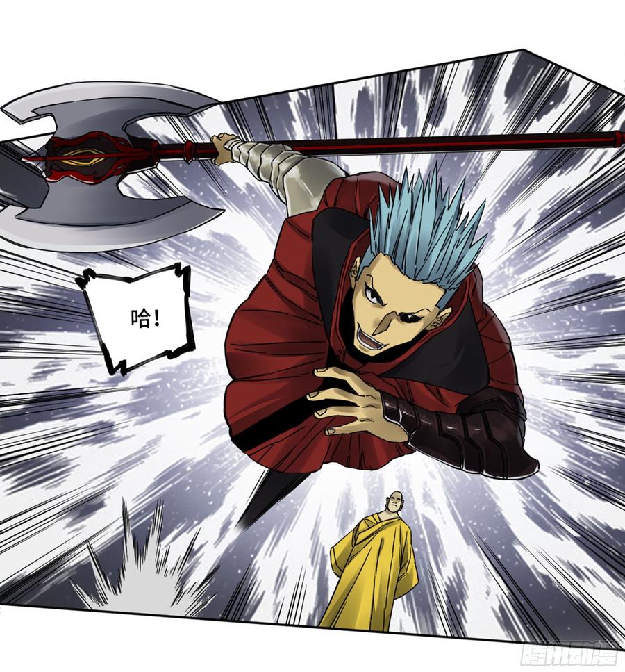 Martial Legacy Ch.199 p14