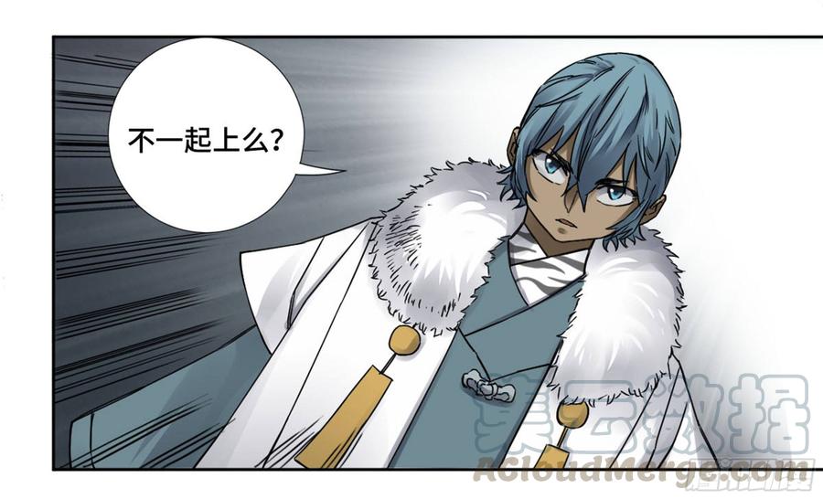 Martial Legacy Ch.199 p15
