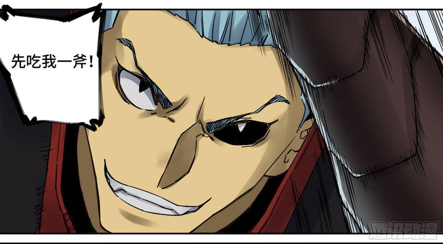 Martial Legacy Ch.199 p17