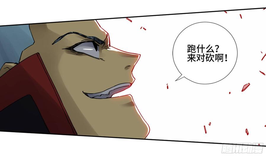 Martial Legacy Ch.199 p19