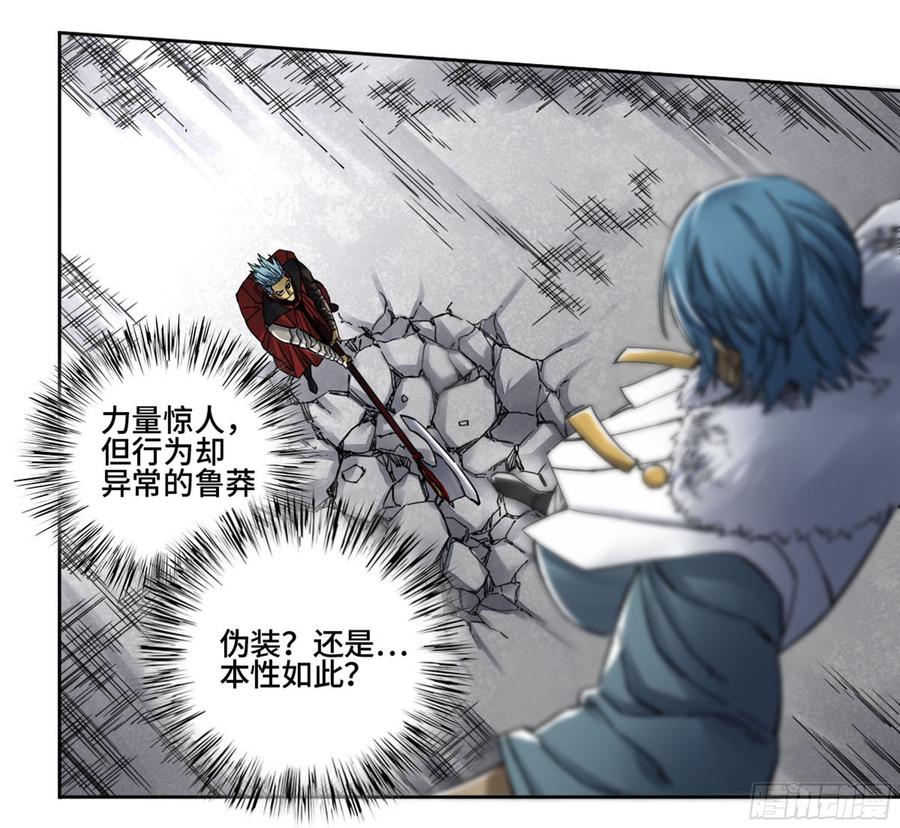 Martial Legacy Ch.199 p20