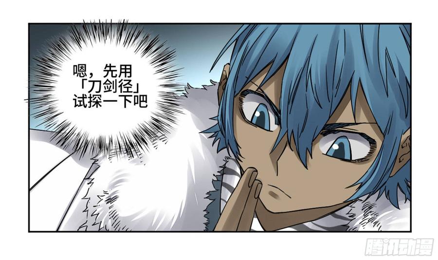 Martial Legacy Ch.199 p21