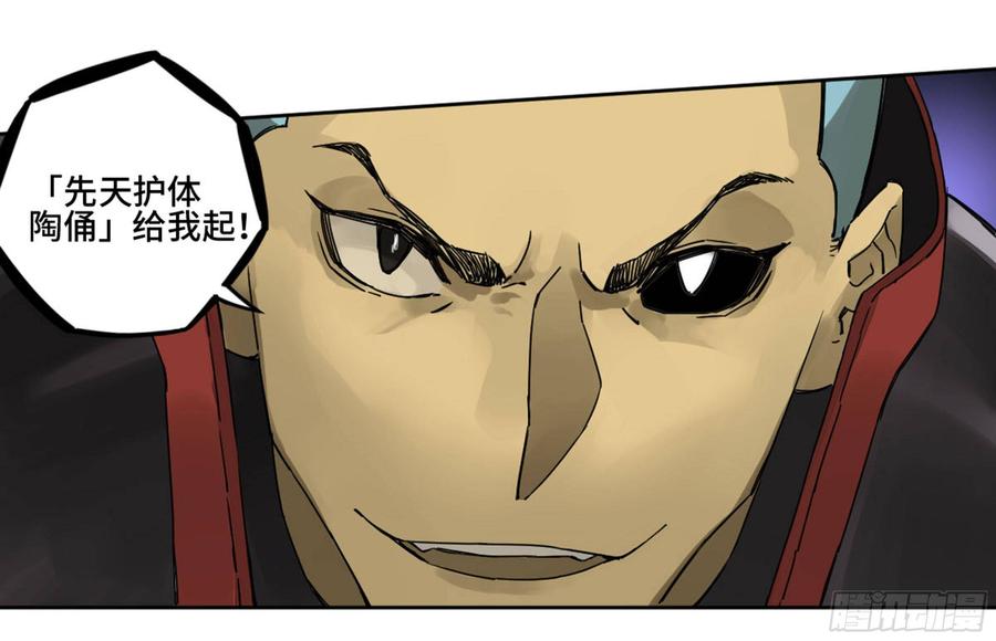 Martial Legacy Ch.199 p25