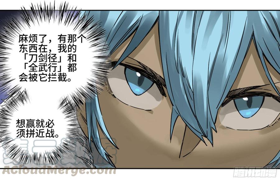 Martial Legacy Ch.199 p29