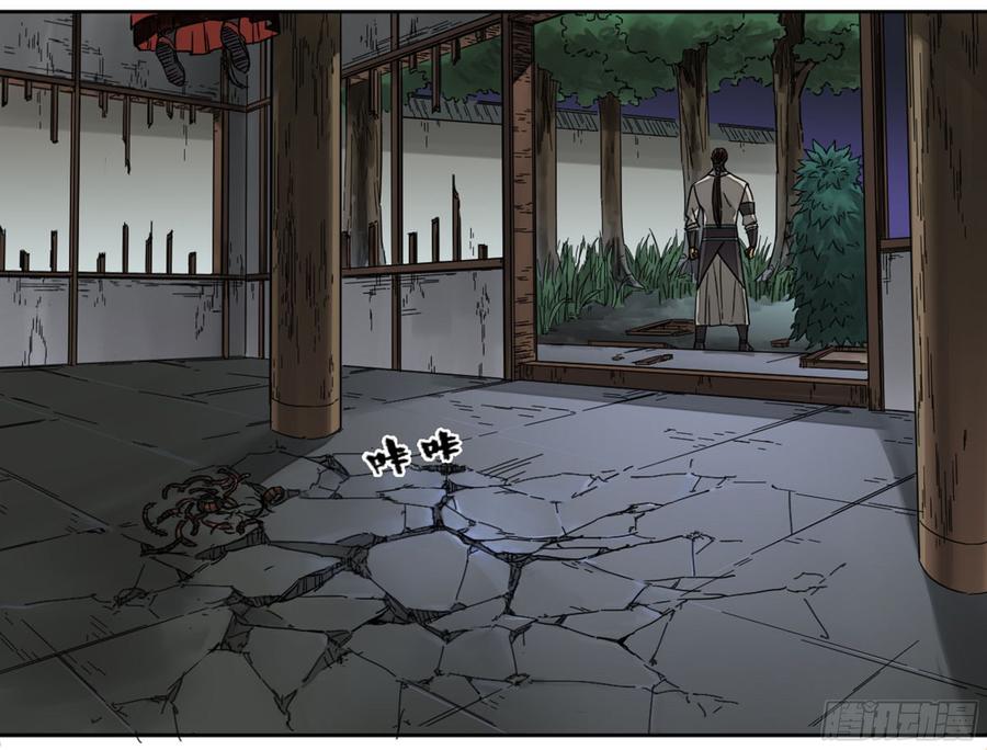 Martial Legacy Ch.199 p3