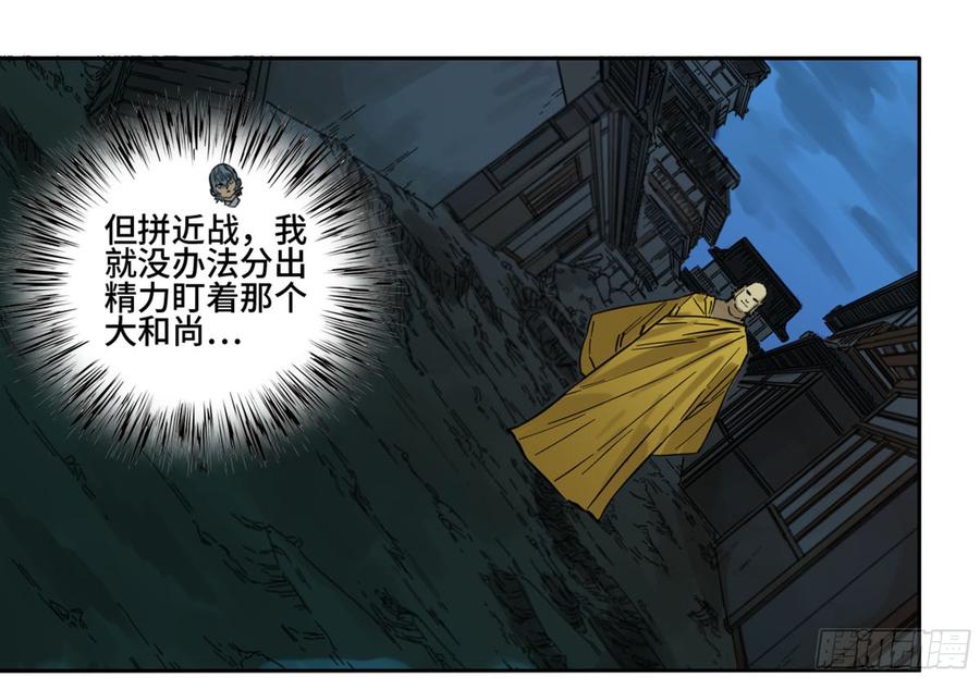 Martial Legacy Ch.199 p30