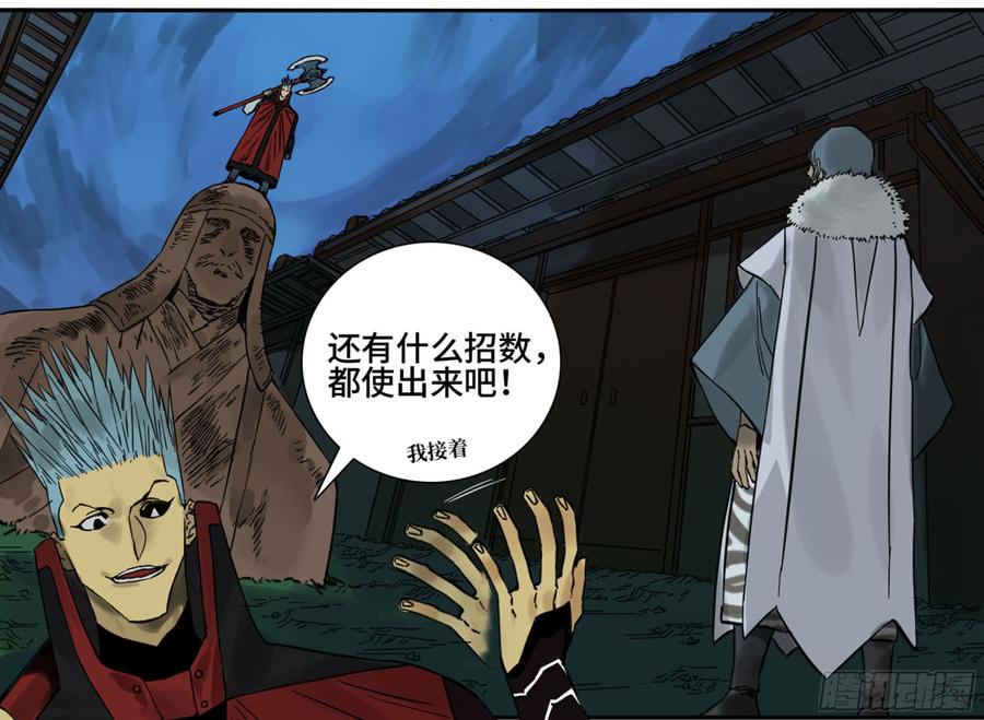 Martial Legacy Ch.199 p31