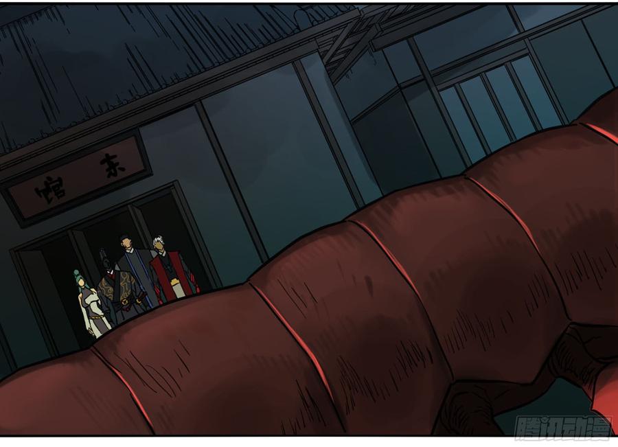 Martial Legacy Ch.199 p34