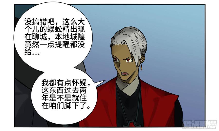 Martial Legacy Ch.199 p35