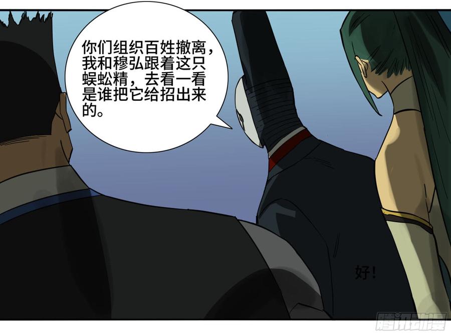 Martial Legacy Ch.199 p37