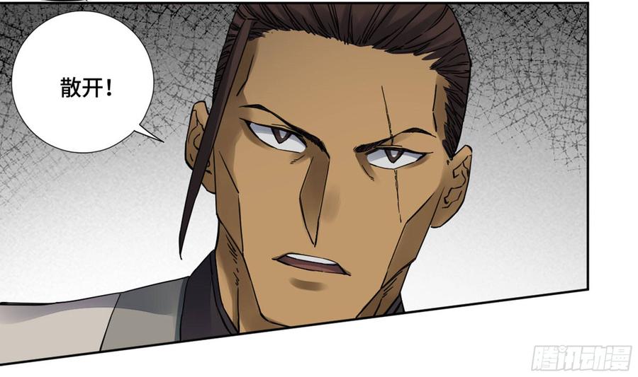 Martial Legacy Ch.199 p39
