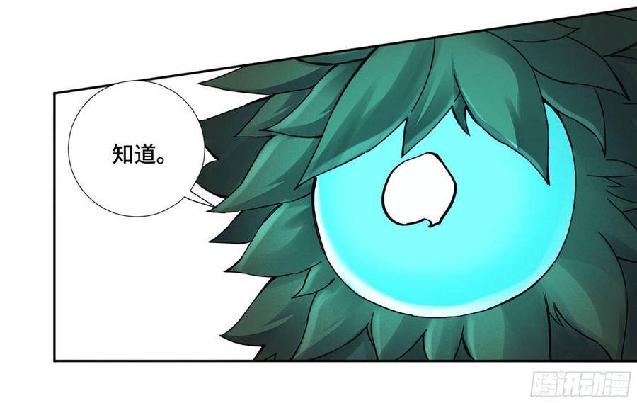 Martial Legacy Ch.199 p40