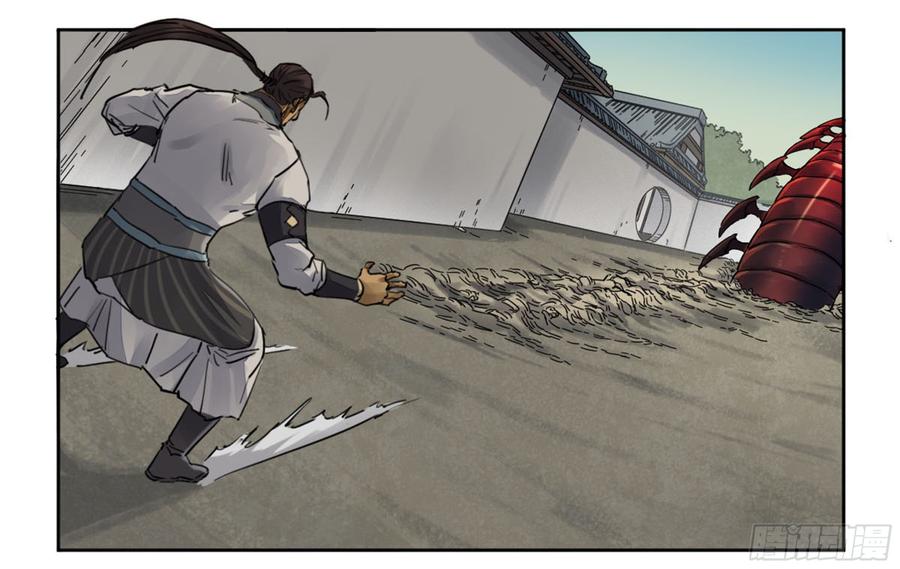 Martial Legacy Ch.199 p42