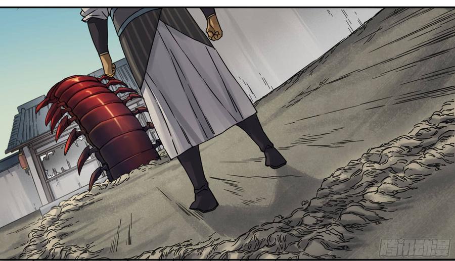 Martial Legacy Ch.199 p44