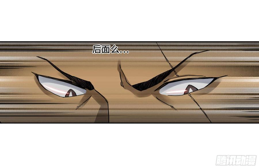 Martial Legacy Ch.199 p45