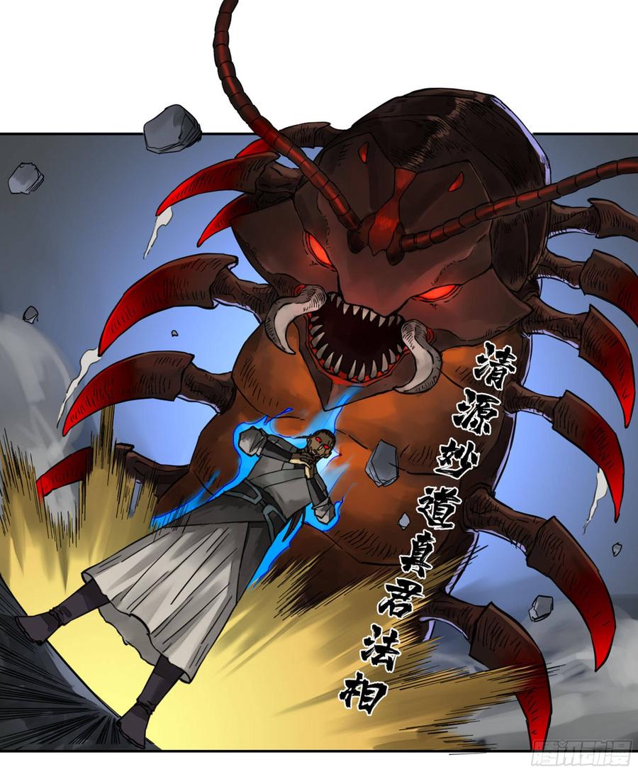 Martial Legacy Ch.199 p46
