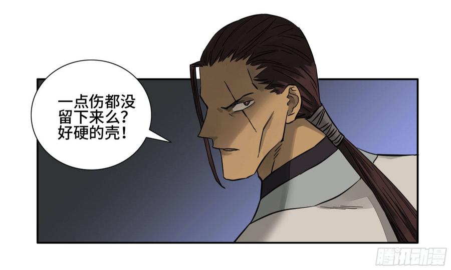 Martial Legacy Ch.199 p49