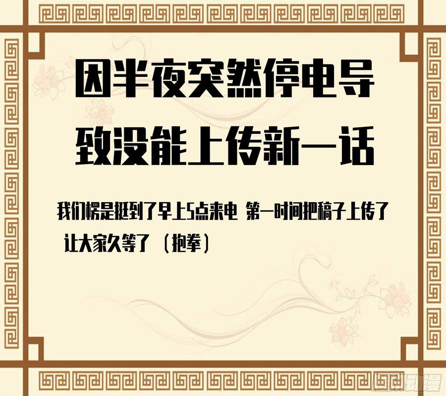 Martial Legacy Ch.199 p52