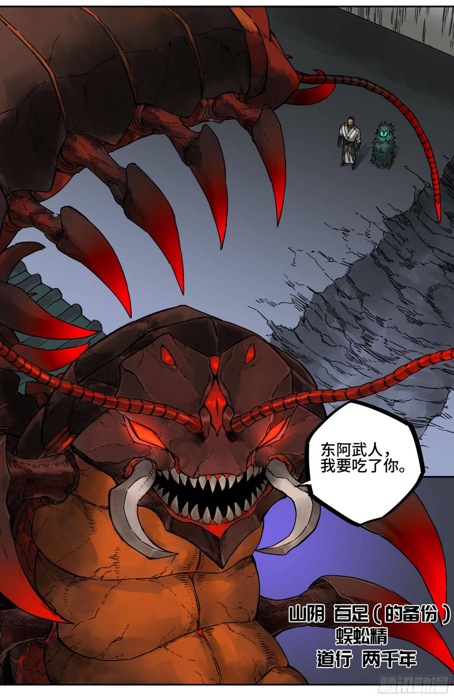 Martial Legacy Ch.199 p6
