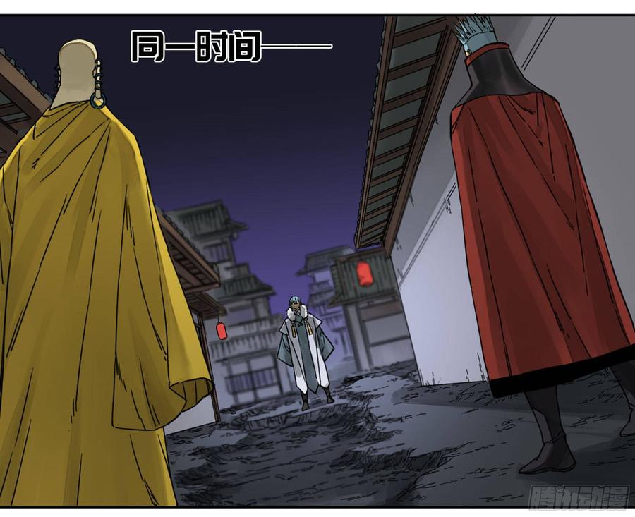 Martial Legacy Ch.199 p7