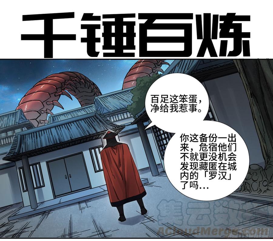 Martial Legacy Ch.200 p1