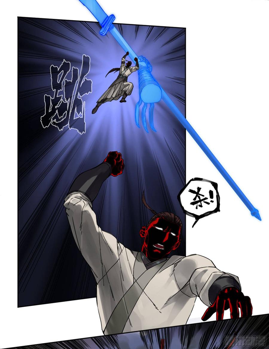 Martial Legacy Ch.200 p11