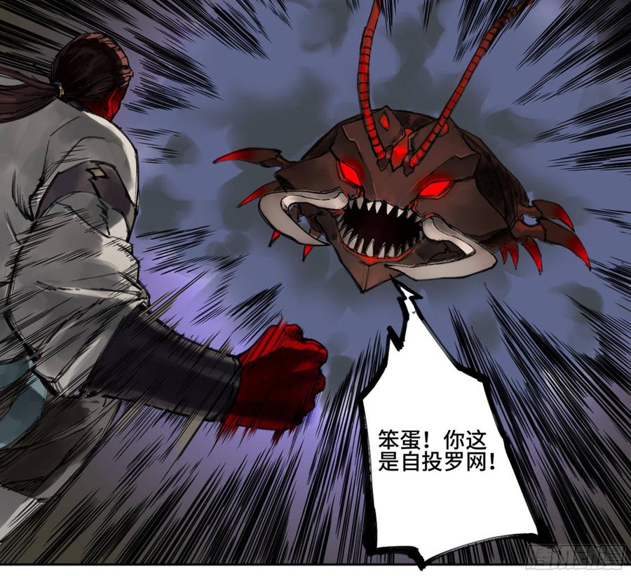 Martial Legacy Ch.200 p12