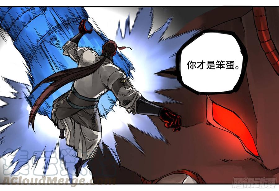 Martial Legacy Ch.200 p15