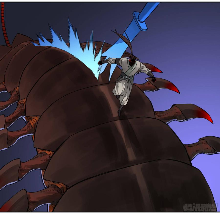Martial Legacy Ch.200 p17