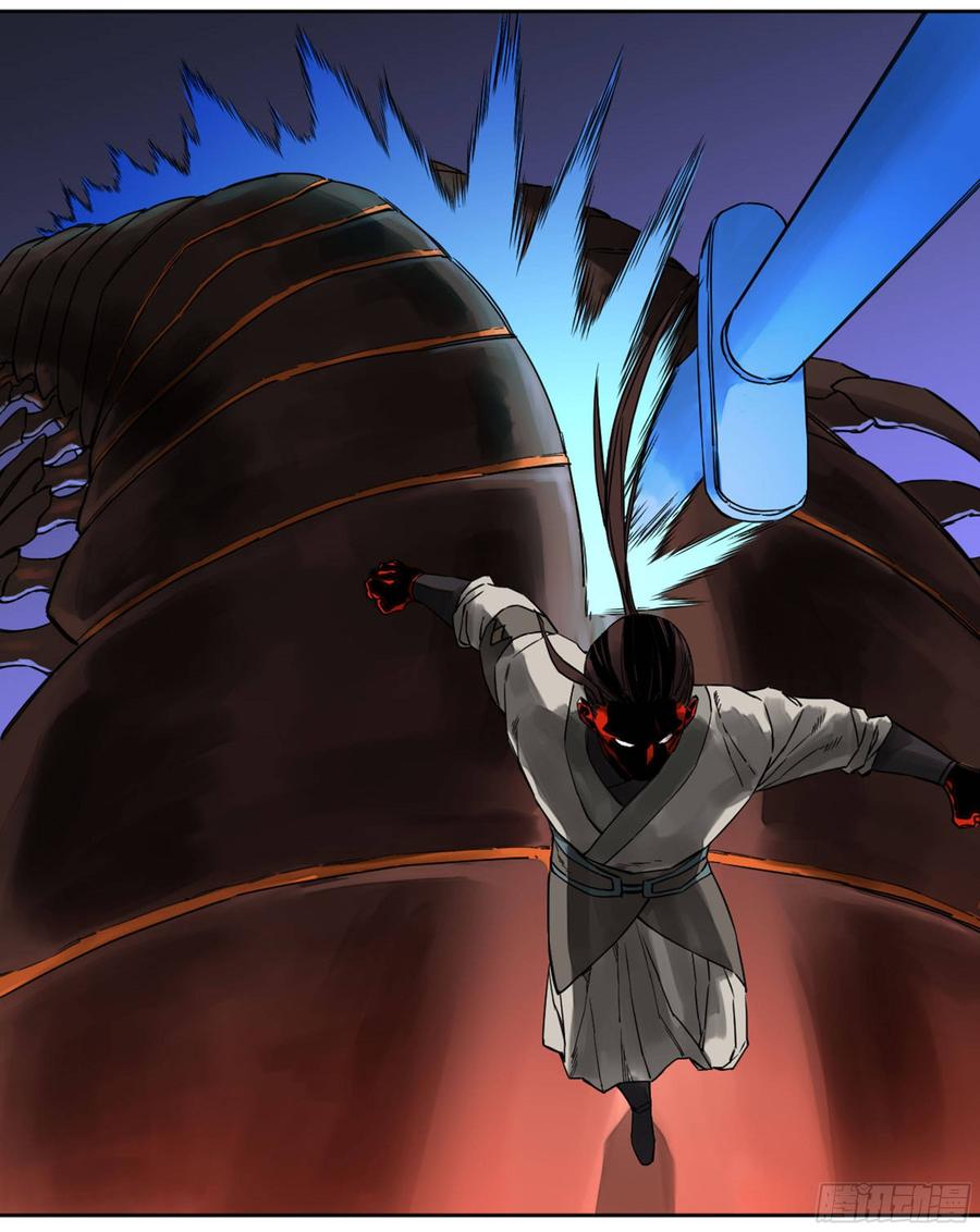 Martial Legacy Ch.200 p18