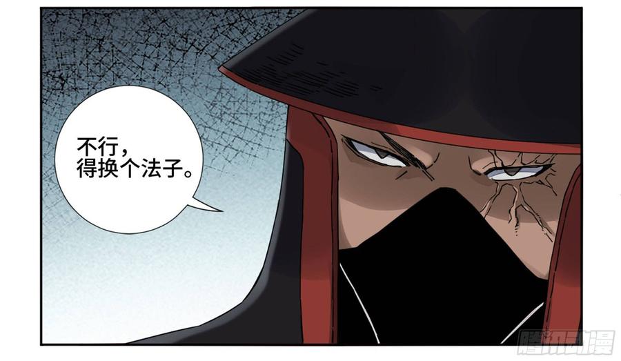 Martial Legacy Ch.200 p2