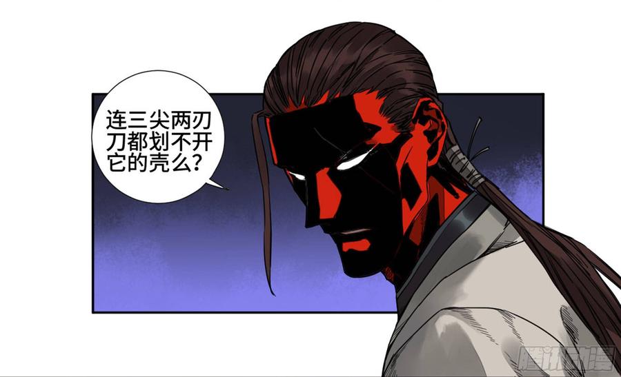 Martial Legacy Ch.200 p20