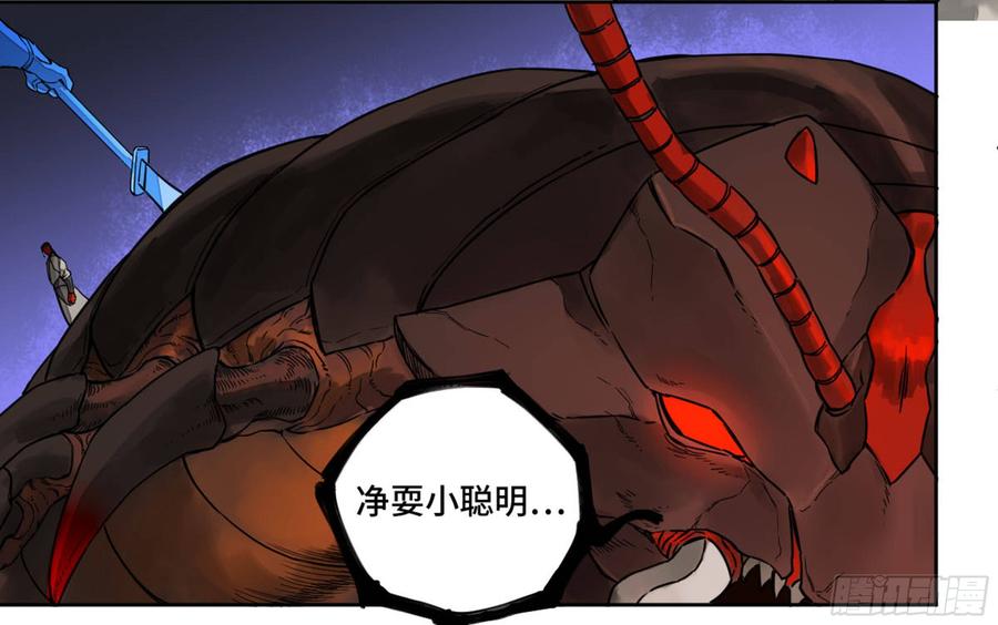 Martial Legacy Ch.200 p21
