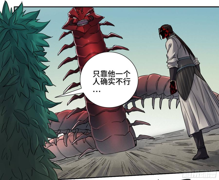 Martial Legacy Ch.200 p25