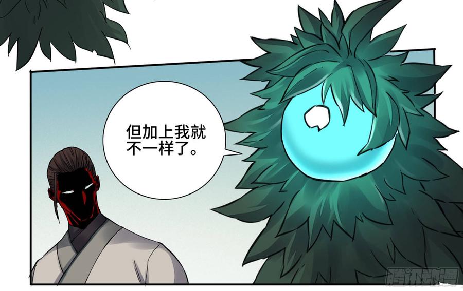 Martial Legacy Ch.200 p26