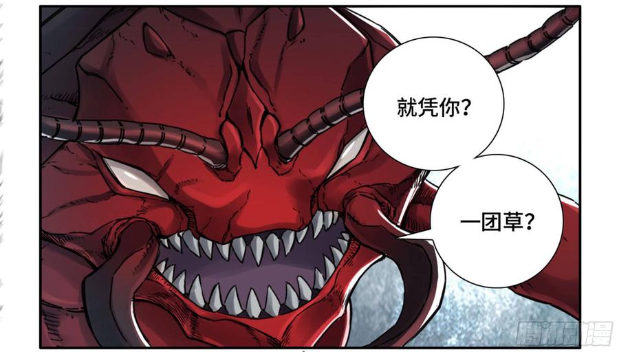 Martial Legacy Ch.200 p27