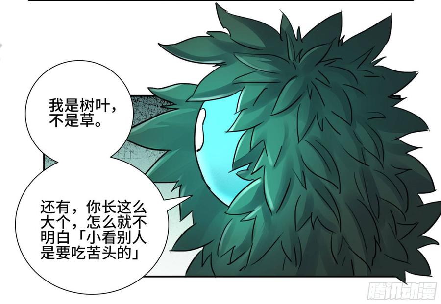 Martial Legacy Ch.200 p28