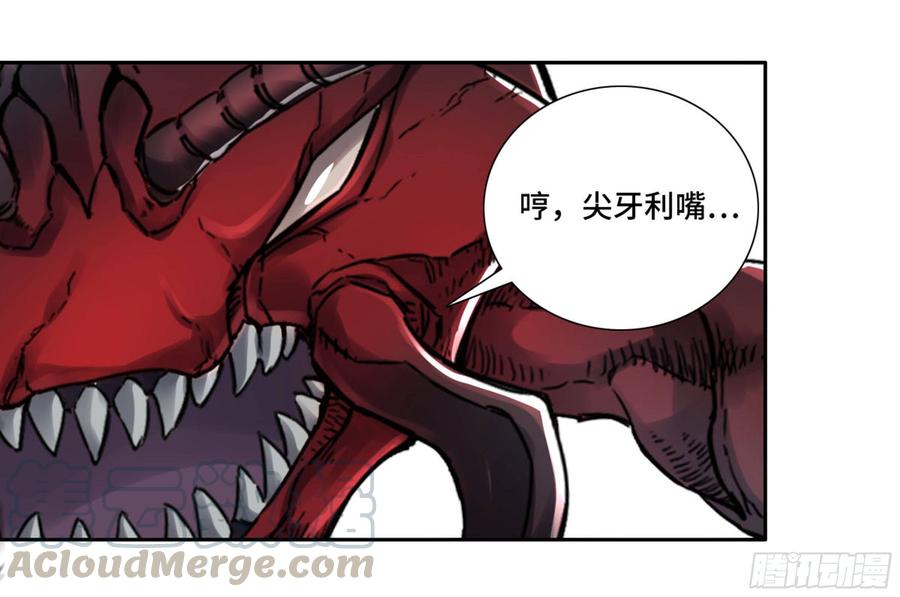 Martial Legacy Ch.200 p29
