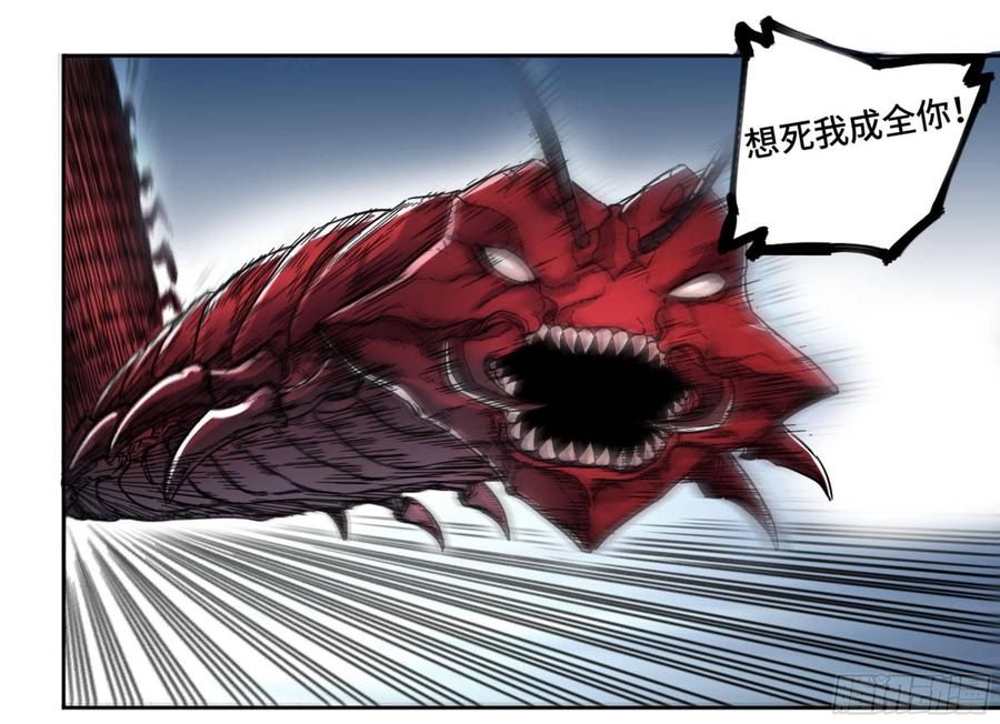 Martial Legacy Ch.200 p30